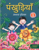 Viva Pankhudiya: Hindi Workbook 2016 Edition Class I